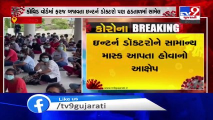 Over 150 Intern doctors of Civil hospital go on strike, Valsad