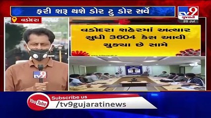 Vadodara Authority starts door to door survey to curb coronavirus cases