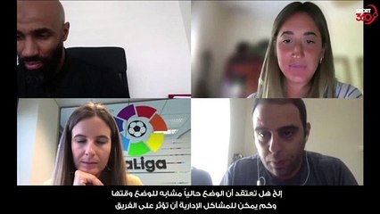 Tải video: مينديتا يؤكد لسبورت360 تأثير مشاكل برشلونة الإدارية على عقلية الفريق