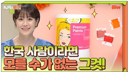 올해의 색, '클래식 블루'로 셀프 페인팅 도전! ft. 너무 유명한 '그 페인트'