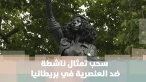سحب تمثال ناشطة ضد العنصرية في بريطانيا - بريطانيا