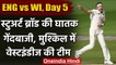 ENG vs WI 2nd Test, Day 5: Stuart Broad, Chris Woakes makes West Indies in trouble | वनइंडिया हिंदी