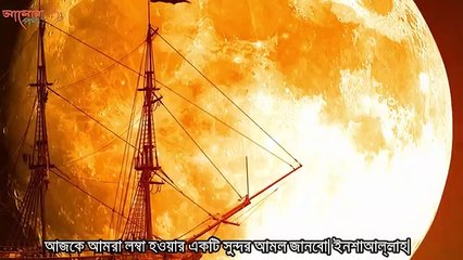 আল্লাহর যে খাস নাম এর আমলের মাধ্যমে ২/ ৩ ইঞ্চি লম্বা হওয়া যায়!