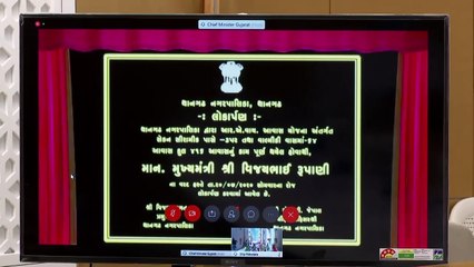 SURENDRANAGAR DEVELOPMENTAL WORKS LAUNCHED USING VIDEO CONFERENCE BY VIJAY RUPANI