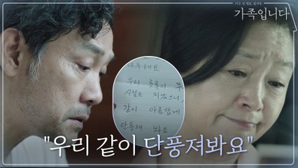정진영의 버킷리스트 이뤄주고 싶은 원미경 (이게 사랑이죠)