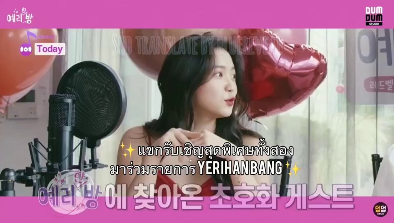 (ซับไทย) YerihanBang ‘IRENE & SEULGI’ | 1/3 [ep7-1]