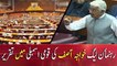 PML-N leader, Khawaja Asif addresses the National Assembly session
