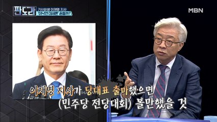 “민주당 전당대회? 관심 없어” 돌직구 폭발! ‘더민주 전당대회’ 판도 분석