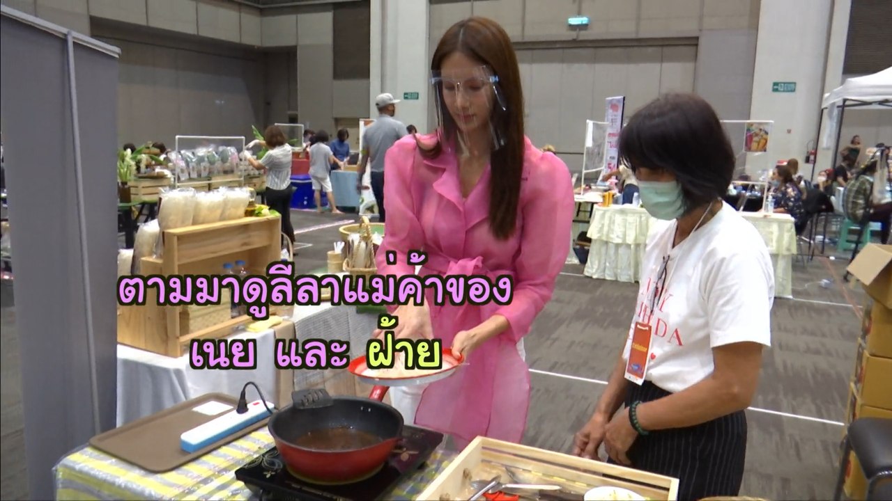 มาดูลีลาแม่ค้าของ เนย ปภาดา และ ฝ้าย สุภาพร | เฮฮาหลังจอ