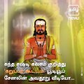 Karuppar Koottam Youtube Channel Abuses Hindu Devotional Song, Kanda Sasti Kavasam