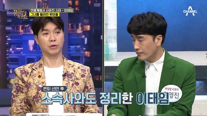 포털 사이트에서도 지워진 그녀의 이름! 이태임, 그녀가 스스로 자취를 감춘 이유는?