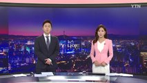 [YTN 뉴스나이트] 다시보기 2020년 07월 20일