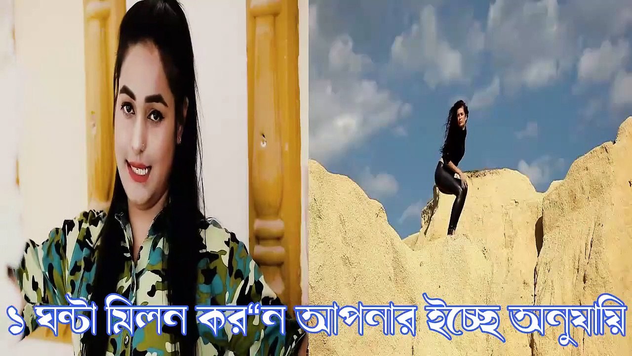 ১ ঘন্টা মিলন করুন আপনার ইচ্ছে অনুযায়ি _ Very important beauty health tips