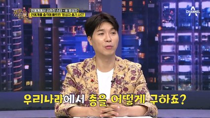대한민국 여배우가 총기사고를 냈다?! 연예계를 뒤흔든 '방성자 총기 사건'