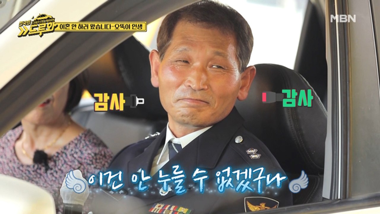 이혼하지 않기 위해 부르는 노래! [오뚝이 인생]