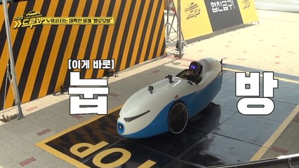 시속 132km! 누워서 타는 자전거 ‘벨로모빌’시속 132km! 누워서 타는 자전거 ‘벨로모빌’