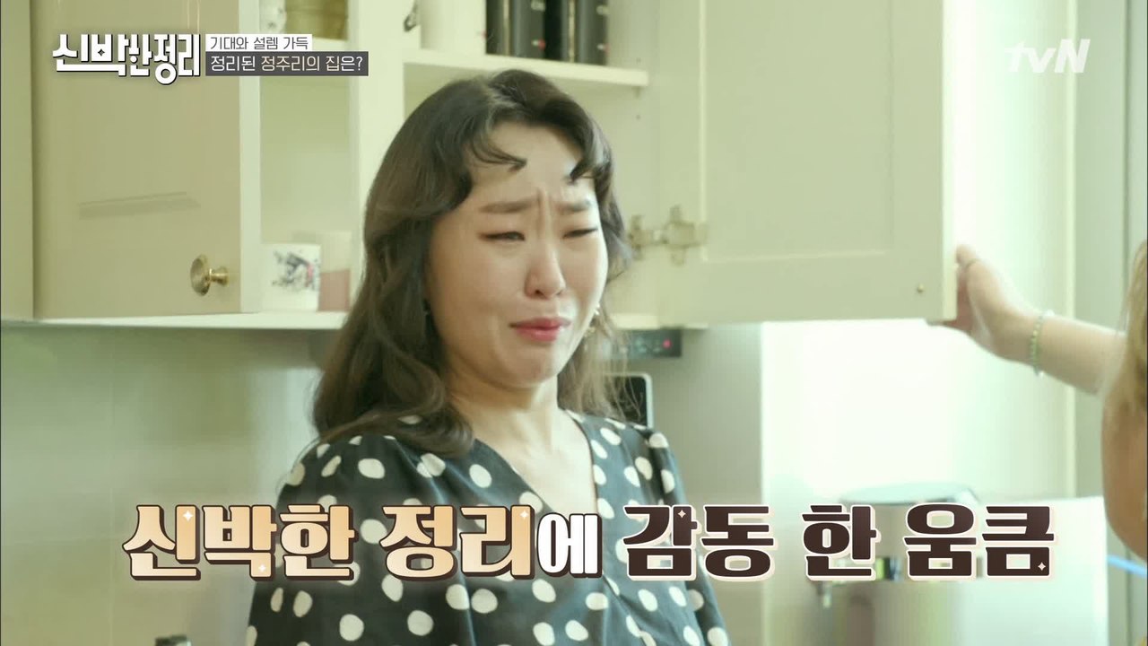 아이 셋, 정주리 맞춤형 신박한 정리! 육아형 완벽 정리 주방 공개!