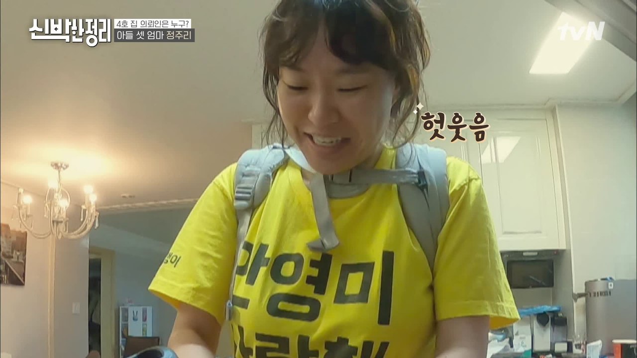 치워도 티가 안나! 아들 셋 엄마, 개그우먼 ′정주리′의 집 고민은?!