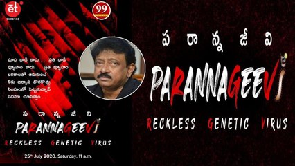 Parannageevi First Song | ఈ పాట RGV గనక వింటే అంతే సంగతి | Oneindia Telugu