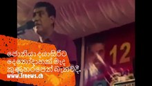 ජොනියා දයාසිරිට දෙනෝදාහක් මැද කුණුහරපෙන් බැනවදී