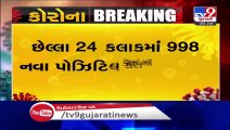 In last 24 hours, more 998 tested positive for coronavirus in Gujarat today - Tv9GujaratiNews