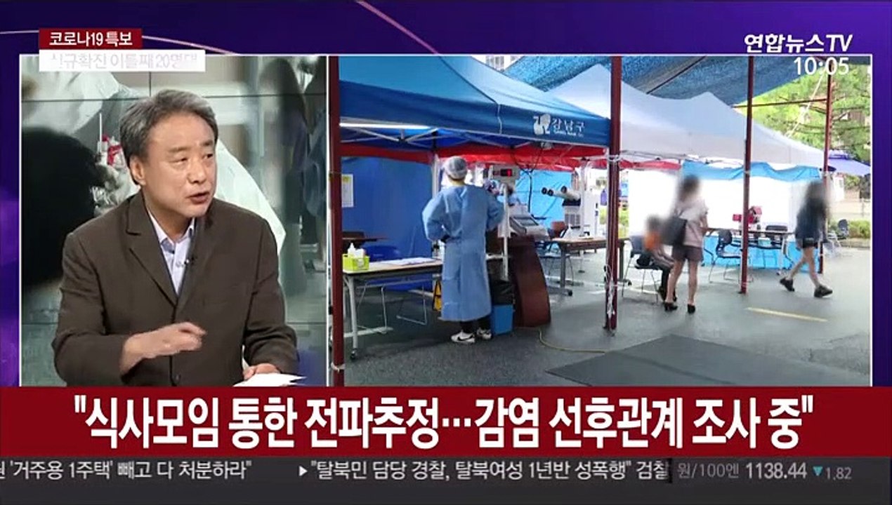 [뉴스포커스] 신규 확진자 연이틀 20명대…지역감염 한 자릿수