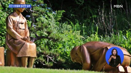 아베 총리 아니냐?…민간 조형물에 발끈한 일본