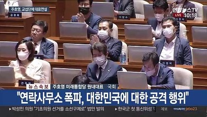 下载视频: [현장연결] 주호영 