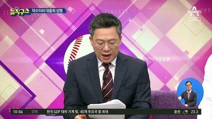 이순신, 관노와 동침?…덕수 이씨 대종회, 성명