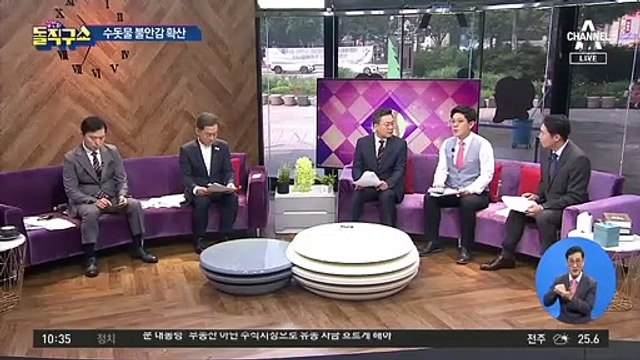 [핫플]유충 먹으면 어떻게?…수돗물 불안감 확산