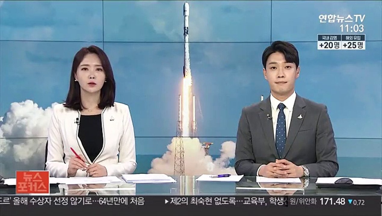 대한민국 최초 군사전용 위성 '아나시스 2호' 발사 성공