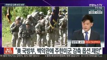 [뉴스포커스] 한국군 첫 전용 통신위성 아나시스 2호 발사 성공