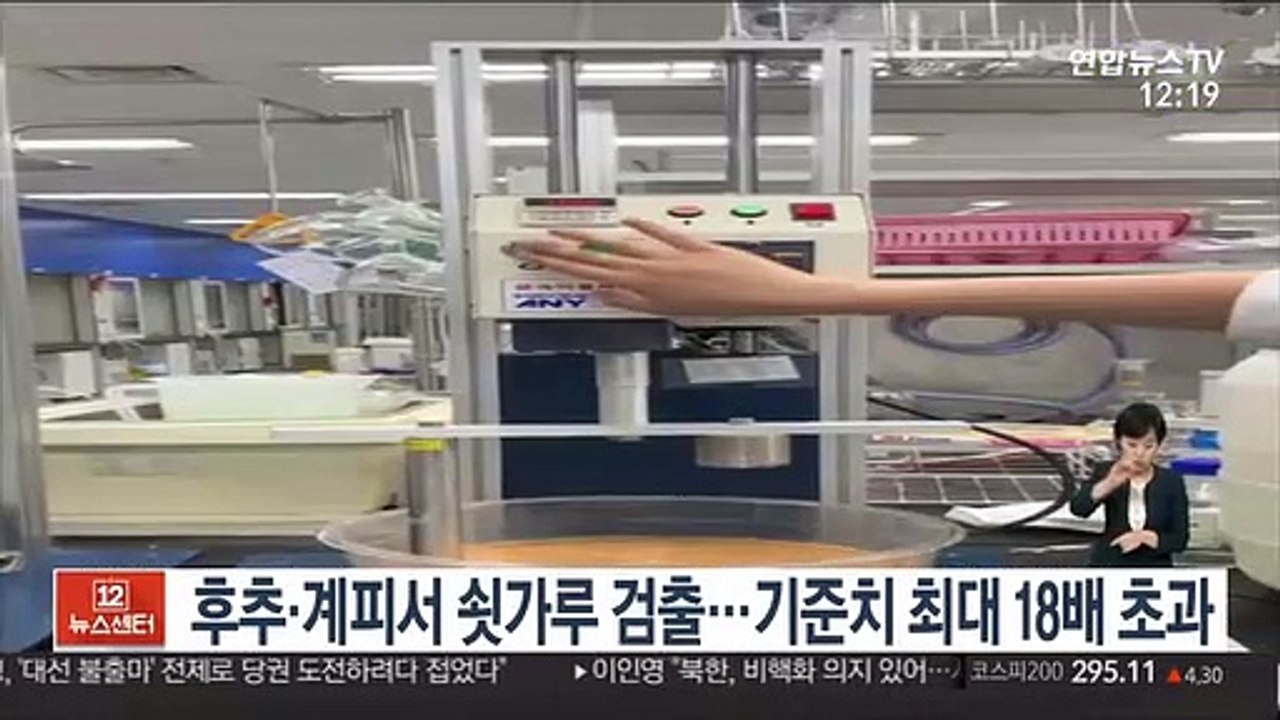 후추·계피서 쇳가루 검출…기준치 최대 18배 초과