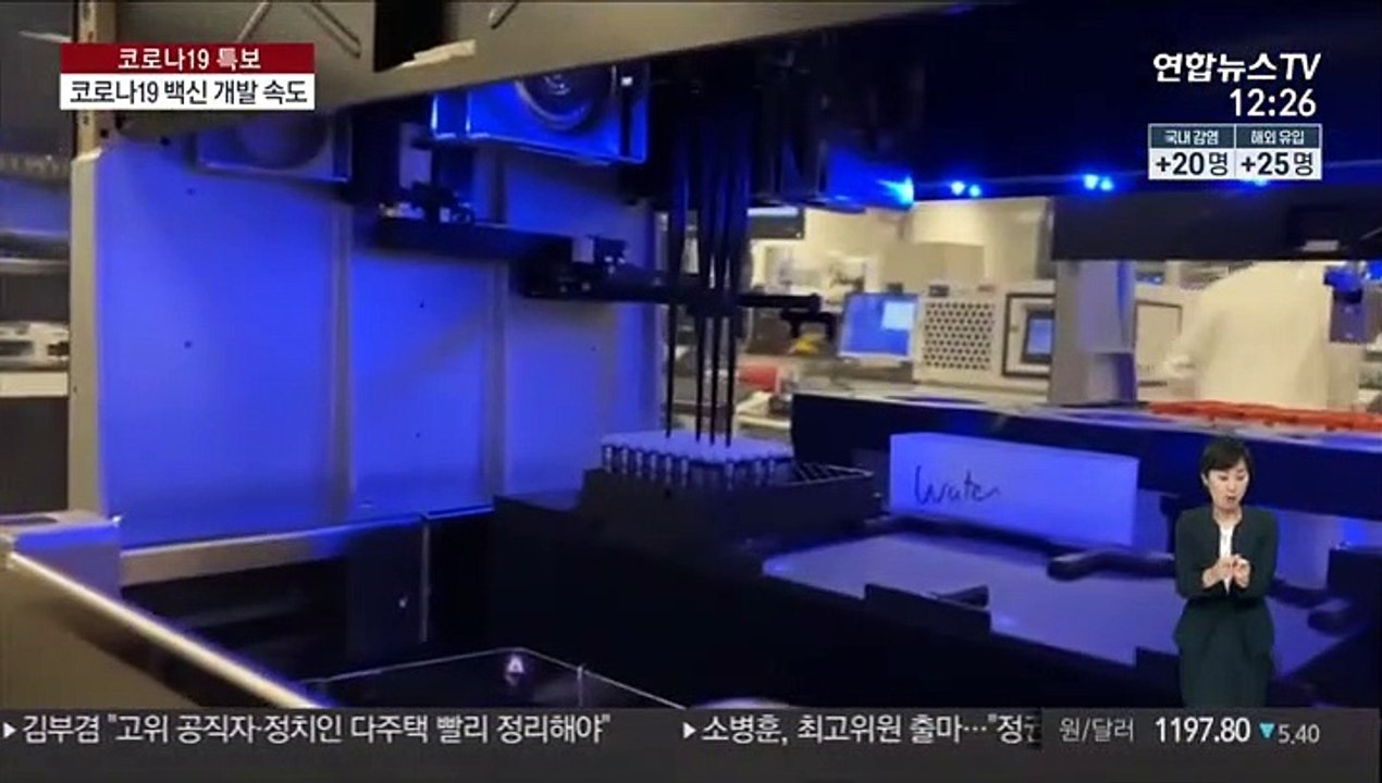 화이자 '코로나19 백신' 2차실험 성공…낭보 속속