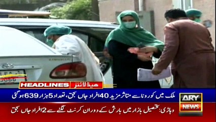 ARY NEWS HEADLINES | 9 AM | 21ST JULY 2020