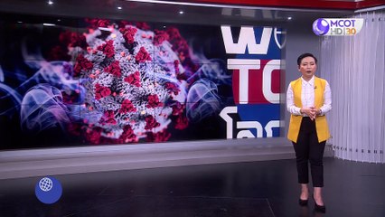 world today 20 ก.ค. 63: ชาวอังกฤษนับล้านเลิกบุหรี่ได้ช่วงไวรัสระบาด