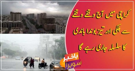Karachiites witness cloudy, windy, pleasant weather after light drizzle