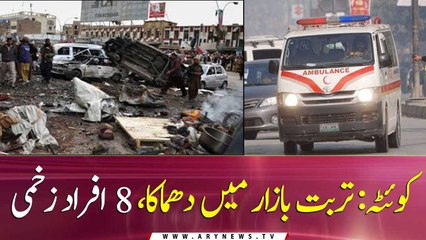QUETTA: Blast in Turbat Market, 7 injured