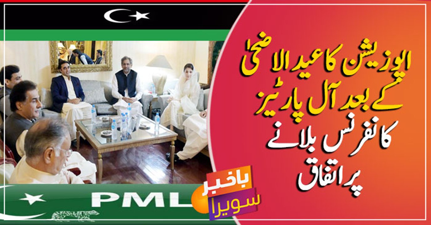 Opposition to call APC after Eid-ul-Azha for anti-govt strategy