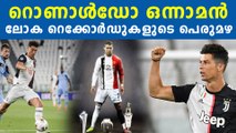 Ronaldo becomes first player to score 50 EPL, La Liga and Serie A goals | Oneindia Malayalam