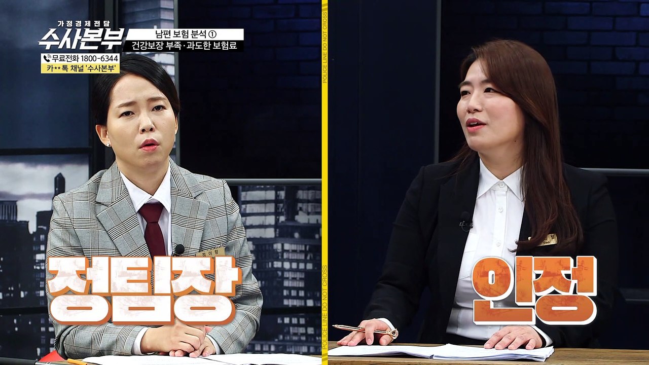 치매 보장 안 되는 치매보험? [가정경제전담반 수사본부]7회