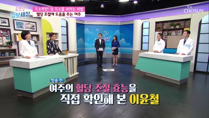 혈당 조절에 도움을 주는 ❛□□❜