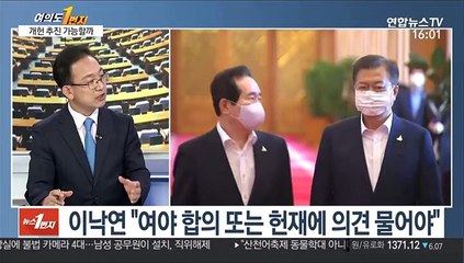 [뉴스1번지] 與 "행정수도 특위 제안"…통합 "부동산 폭등 시선돌리기"