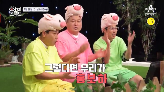 월요일을 지나! 화요일을 지나! 수요일 밤 9시 50분에 새롭게 눈맞춤 할 아이콘택트!