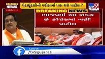 CR Patil addresses party workers after taking charge as new Gujarat BJP chief