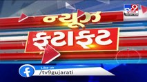 Top News Stories From Gujarat- 21-7-2020 - TV9News