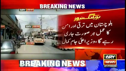 ARY NEWS Bulletin | 12 PM | 21ST JULY 2020