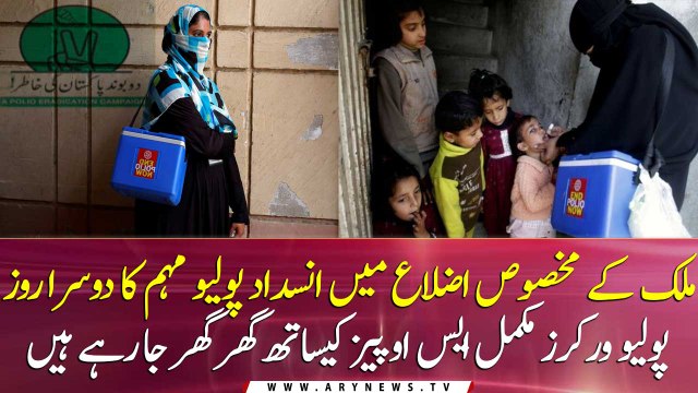 Anti-polio drive continues in parts of country on 2nd day