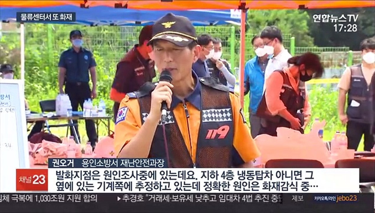 용인 물류센터서 또 화재…5명 사망·8명 부상