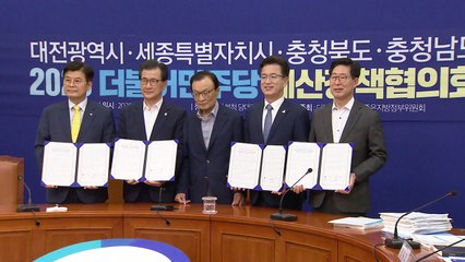 충청권 4개 시·도지사, '행정수도 완성 지지' 공동선언문 발표 / YTN